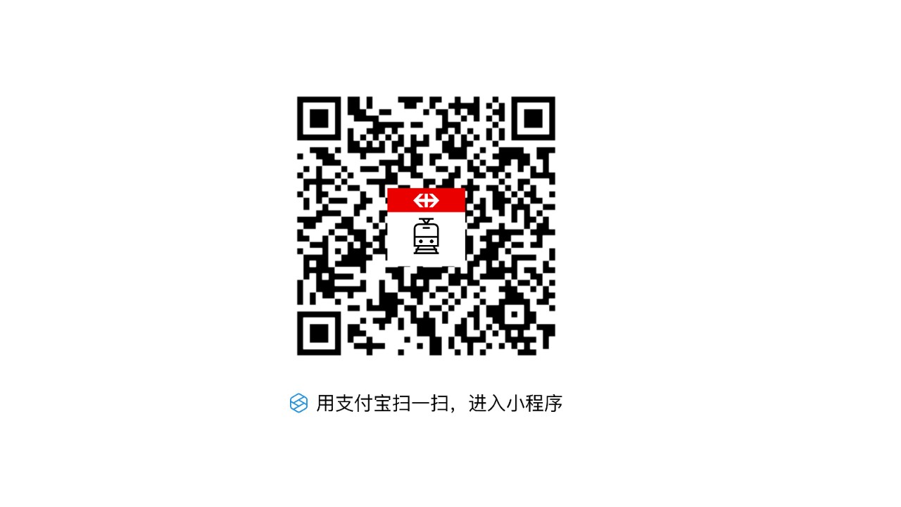 用支付宝扫一扫，进入小程序